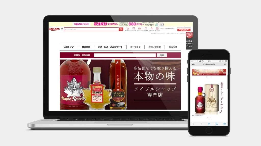 フード系 ECサイト(楽天)