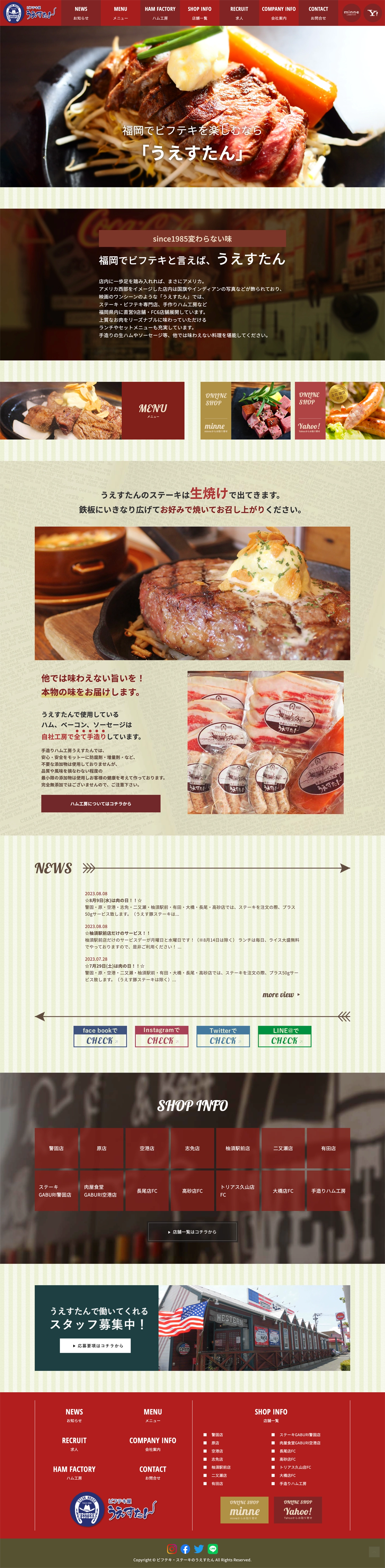 福岡県の飲食店 WEBサイトデザイン（PC表示）