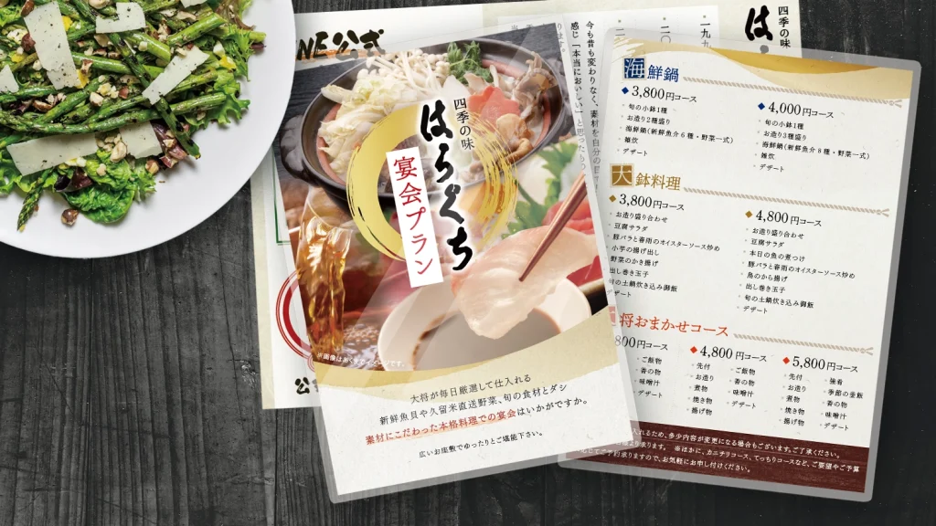 兵庫県の飲食店 WEBサイト/メニューデザイン