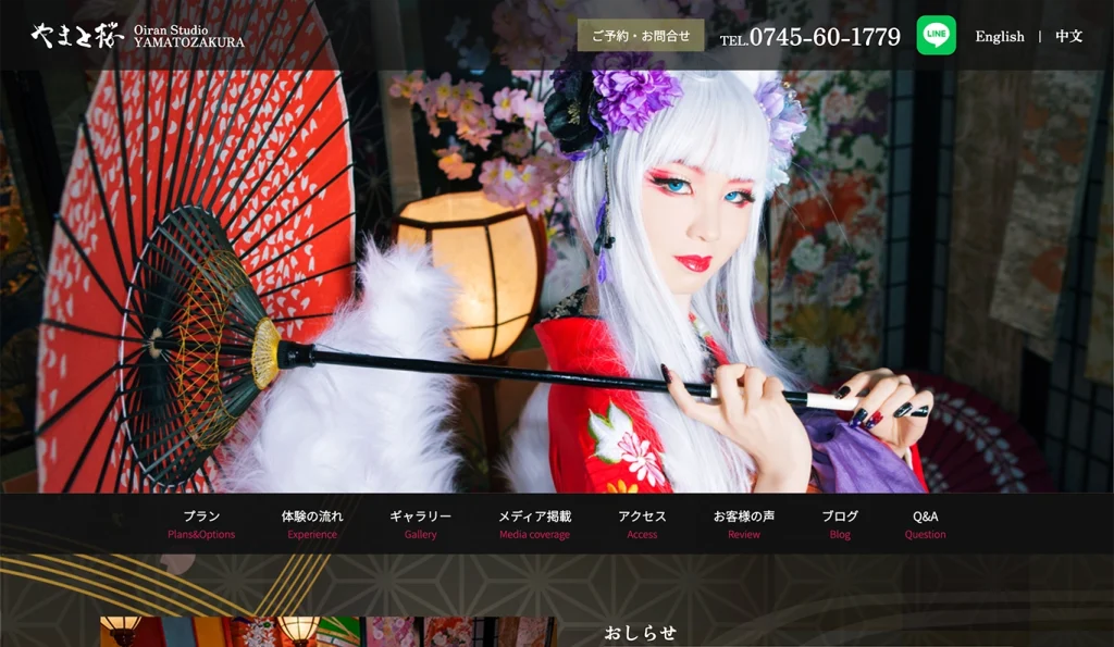 奈良県のフォトスタジオ WEBサイトデザイン