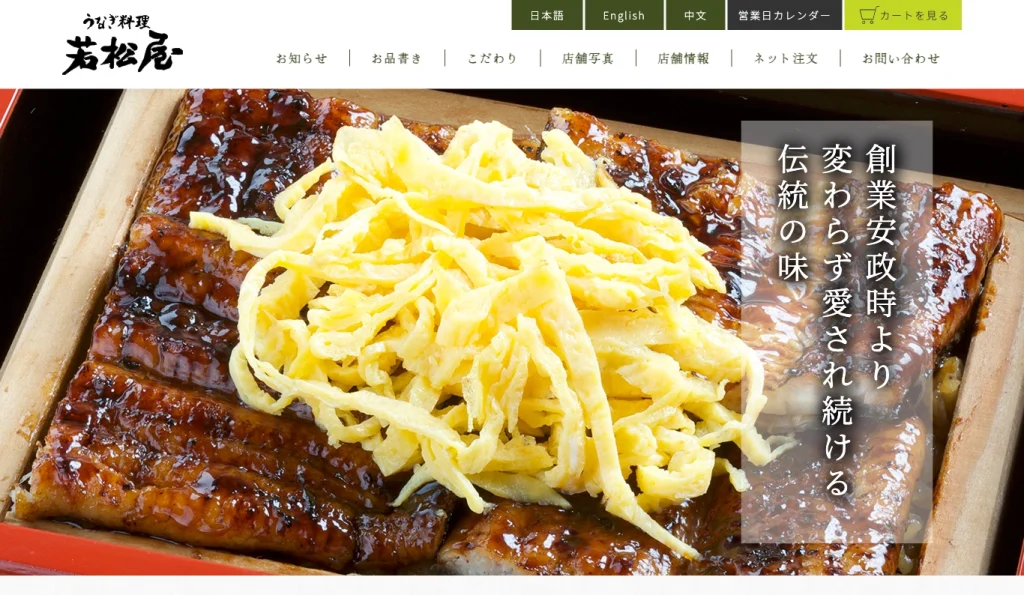 飲食店 トータルデザイン