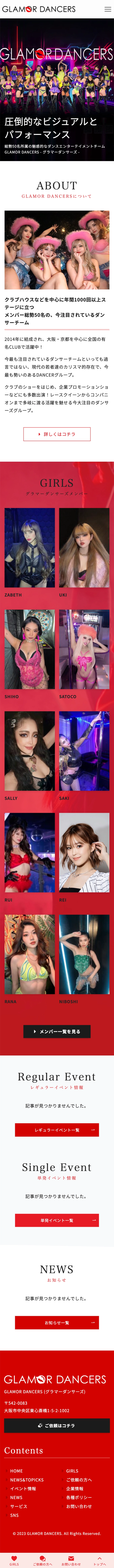 エンターテイメント系 WEBサイト（スマートフォン表示）