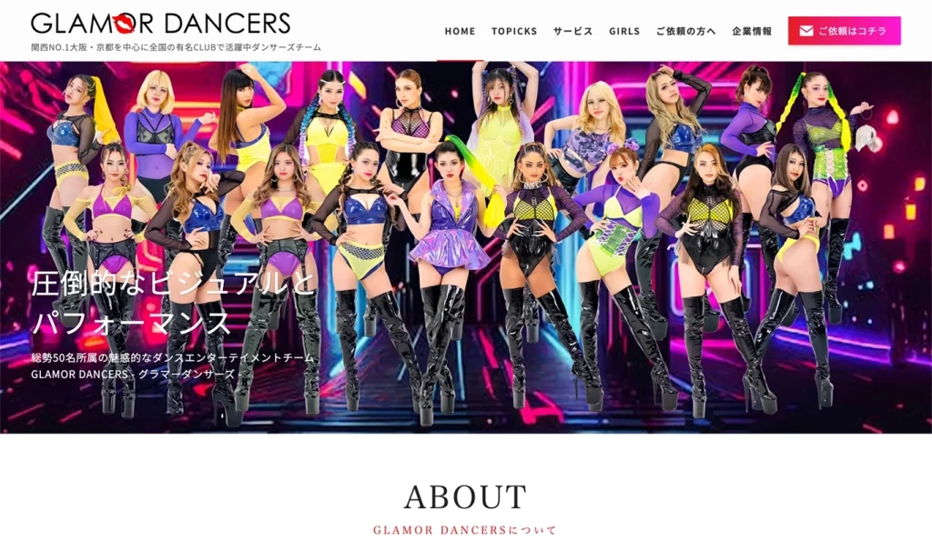 エンターテイメント系 WEBサイト