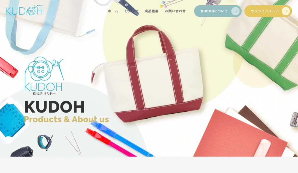 家庭科専門店 商品特設サイト