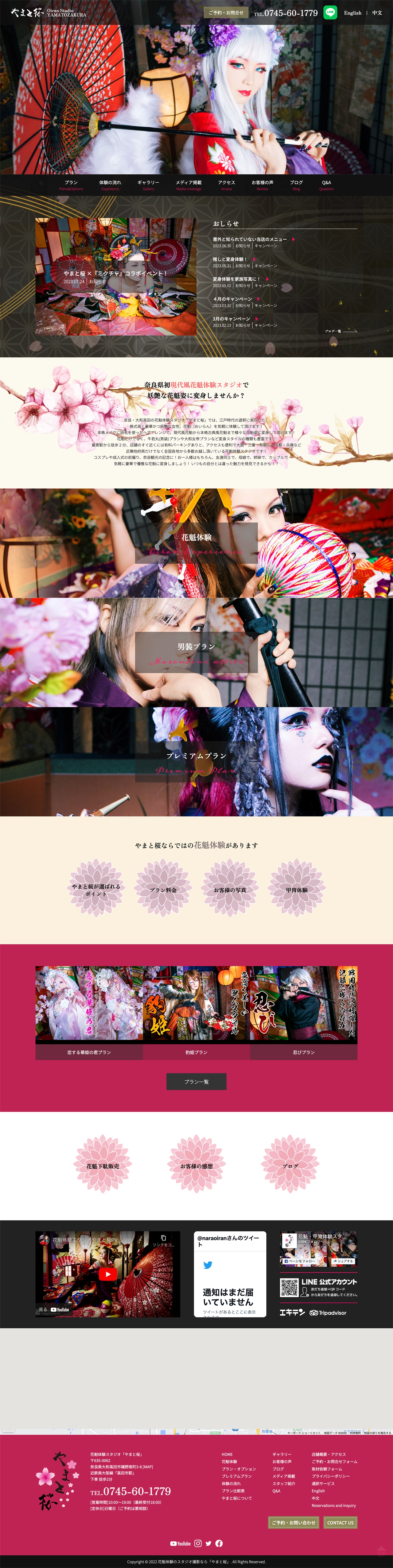 奈良県のフォトスタジオ WEBサイトデザイン（PC表示）