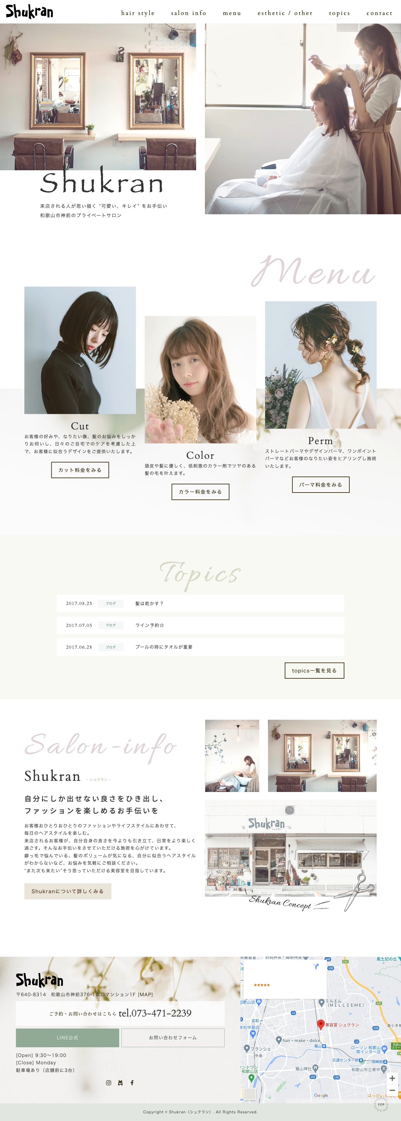 和歌山の美容室 WEBサイト（PC表示）