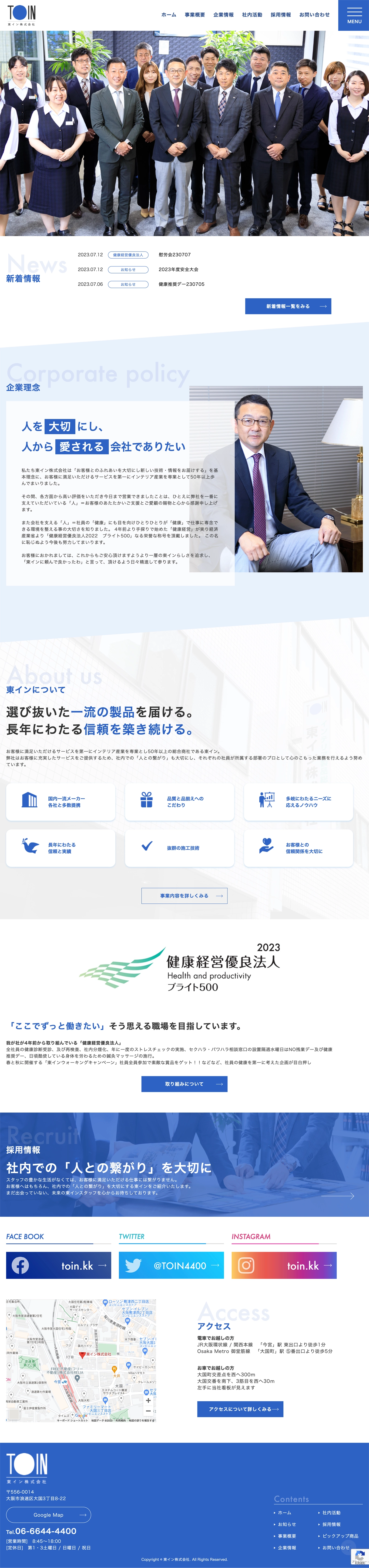 大阪府の企業 WEBデザイン（PC表示）