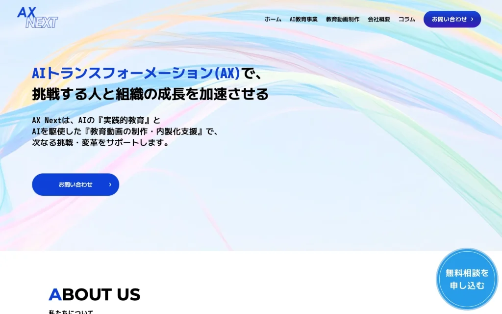 東京都港区 コーポレートサイト