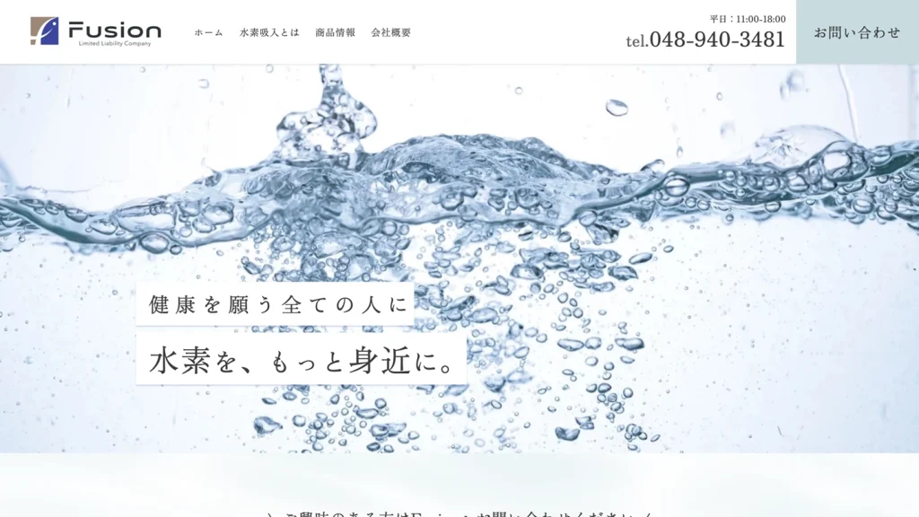 埼玉県 プロダクトサイトLP