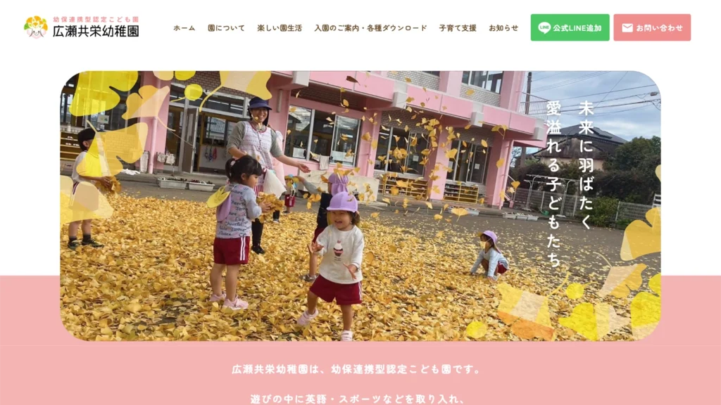 宮崎県 幼稚園サイト