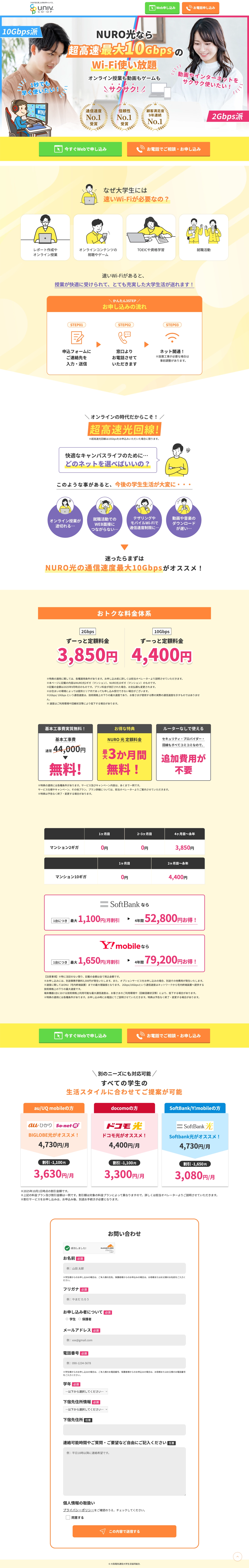 サービスLPサイト制作（PC表示）