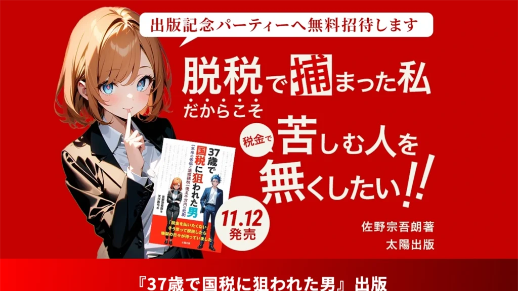 クラウドファンディングLPサイト