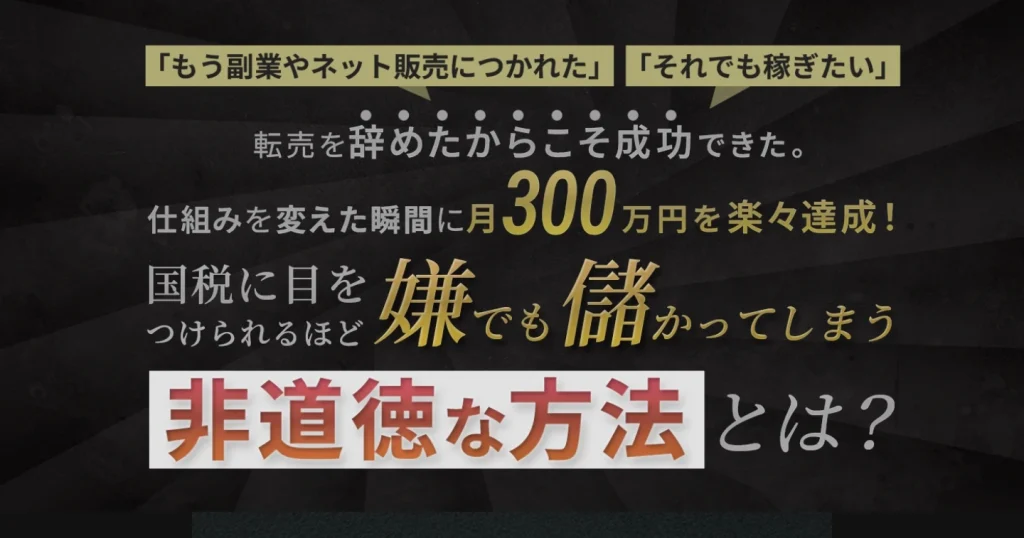 パーティー参加誘導LPサイト